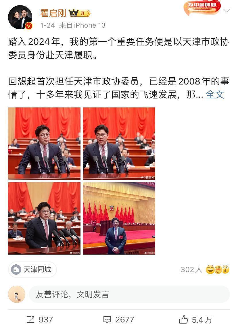 郭晶晶下嫁12年为霍启刚带来了什么？梅西风波后，网友找到了答案（组图） - 21