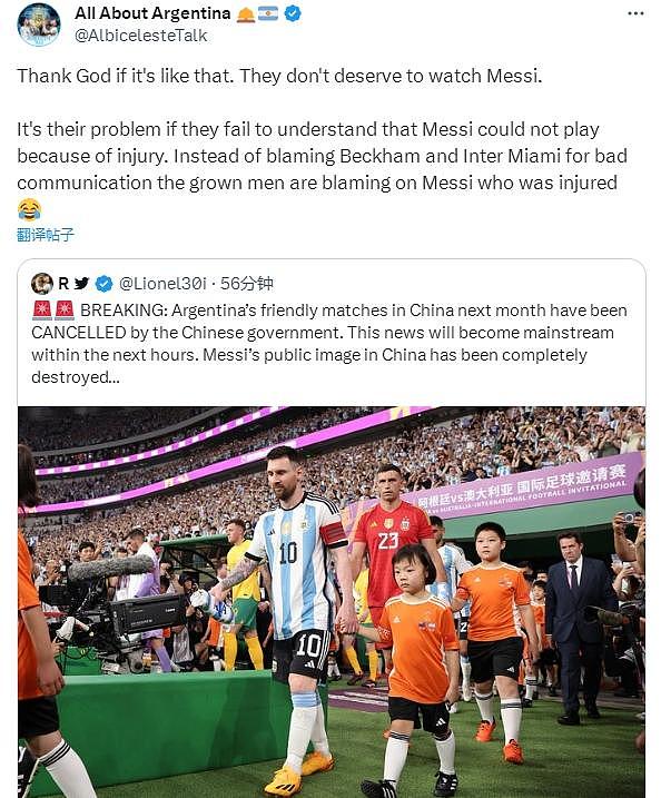 梅西香港赛事缺阵掀不满，杭州取消阿根廷球队友谊赛！当地媒体回怼：他们不配看梅西（组图） - 2
