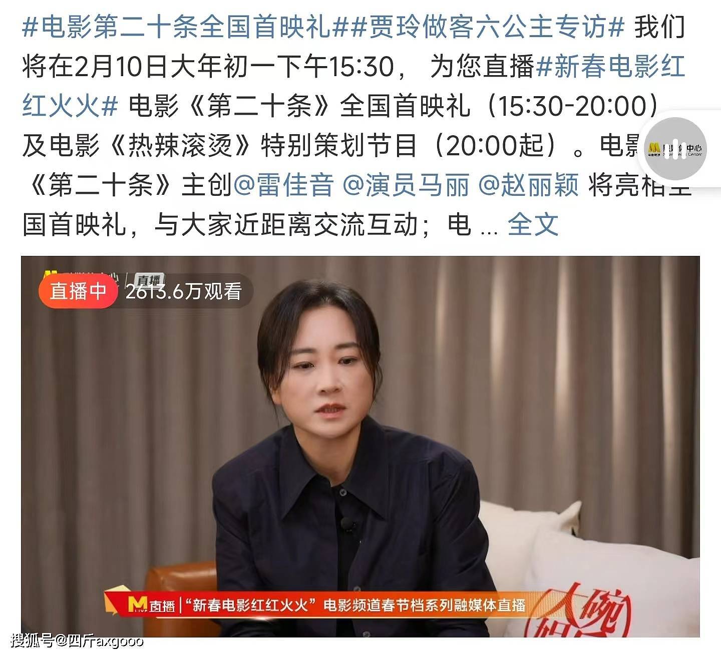 女星贾玲减肥后首现身，接受央视直播采访，气质大变颜值明显提升（组图） - 2