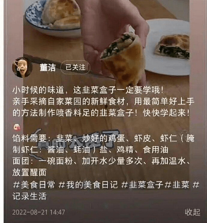 董洁潘粤明复合怀二胎？儿子顶顶高颜值神似梁朝伟，被疑有亲子关系（组图） - 40