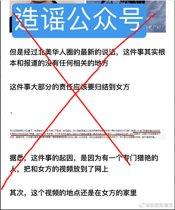 清华杀妻男首次出庭露面！全网都在等待一个真相......（组图） - 7