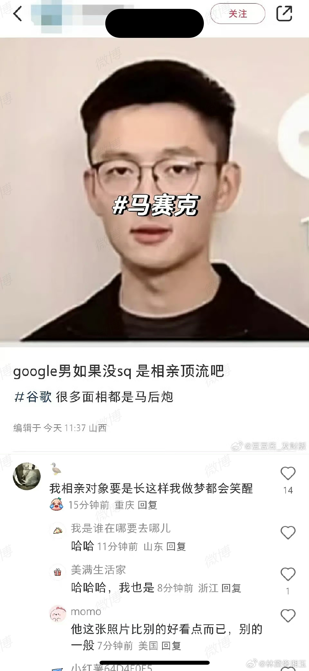 清华杀妻男首次出庭露面！全网都在等待一个真相......（组图） - 32