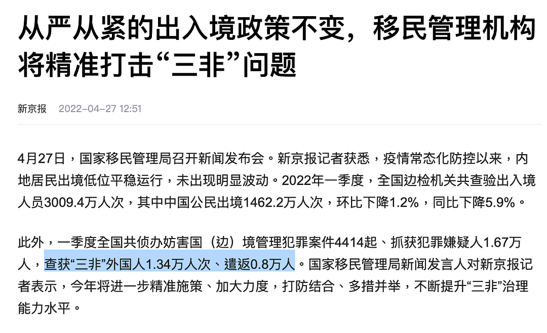 30万黑人基本离开广州！可是，未来在中国那些黑二代该咋办？（组图） - 3