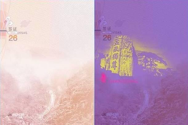中国护照藏彩蛋，紫外线照射现兵马俑、丝路风景（组图） - 5