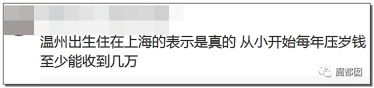 震撼！红包少于四位数就是瘪三？压岁钱变态暴涨压垮打工人（组图） - 20