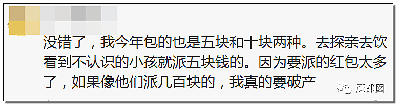 震撼！红包少于四位数就是瘪三？压岁钱变态暴涨压垮打工人（组图） - 140