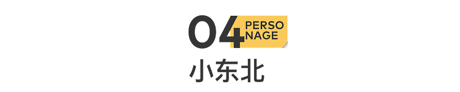 贾玲减了100斤，雷佳音有了100亿（组图） - 23