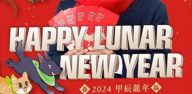 台湾“变性人”政客拜年太荒唐！从绿春联到绿龙！还改称“Lunar New Year”（组图） - 7
