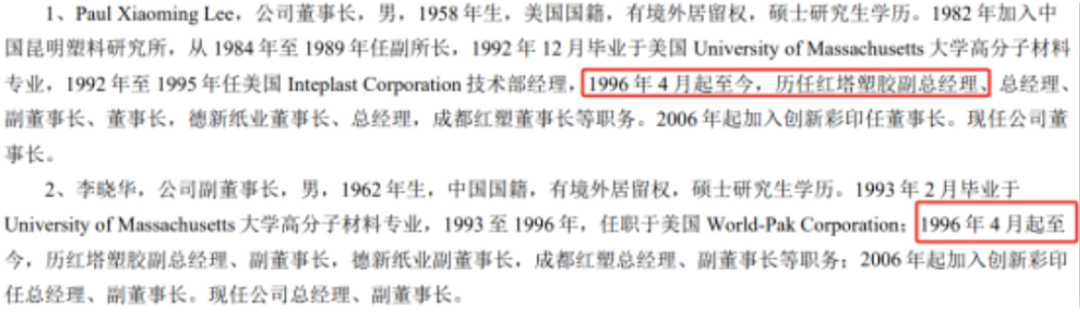 云南首富套现345亿，与家人移民美国？公司紧急回应！家族6人中5人都是美国籍…（组图） - 4