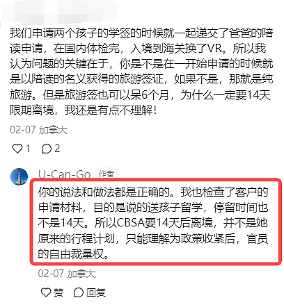 惊爆！加拿大收紧入境限制！大批华人落地被勒令14天离境，当场买回国机票（组图） - 8