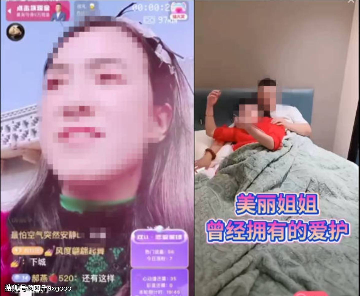 曝女网红张美丽被逮捕，拍摄不雅视频直播，曾靠辱骂自己母亲走红（组图） - 7