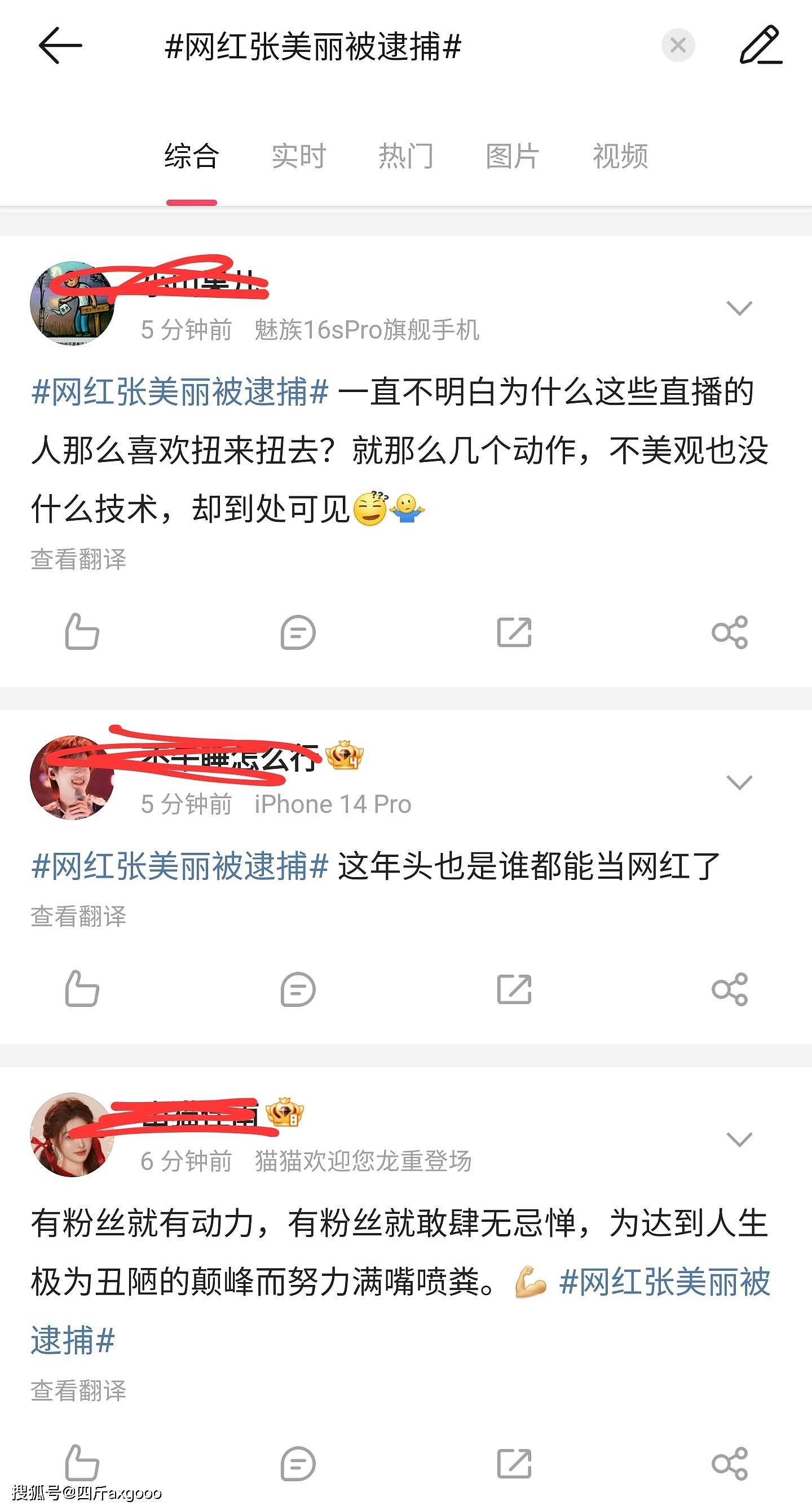 曝女网红张美丽被逮捕，拍摄不雅视频直播，曾靠辱骂自己母亲走红（组图） - 9