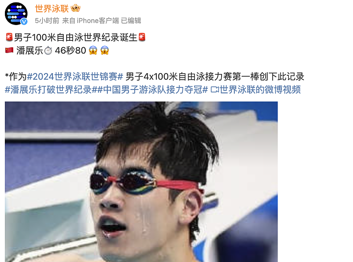 10年前说“比孙杨快就够了”的10岁温州小男孩，今天打破百米自由泳世界纪录！他做到了（组图） - 1