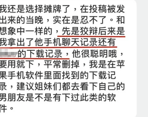 结婚6年，女孩在浴室发现老公藏的“神秘药水”？网友曝光用途三观崩裂（组图） - 11