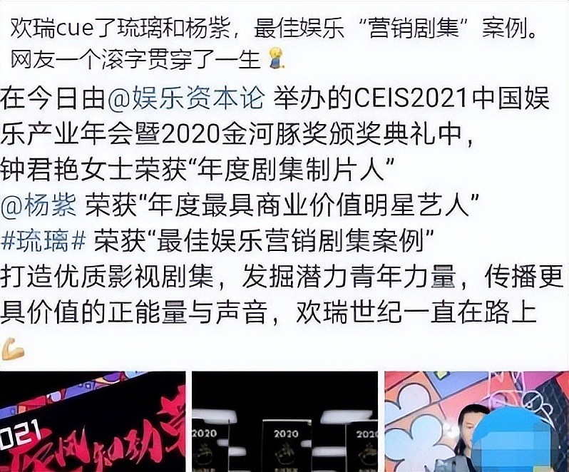 杨紫自爆辛酸史惹争议，细看资产有被惊到，她早就是资本的一份子（组图） - 15