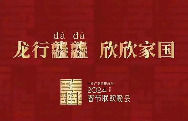 农历新年“龙行龘龘”广东话点读？一文睇清龙年专用祝福语（组图） - 5