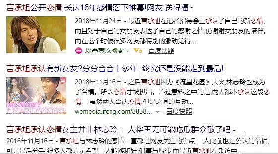 官宣结婚！与嫩模藕断丝连14年，女方结婚新郎不是他？痛苦万分又跟男生谈恋爱？（组图） - 28