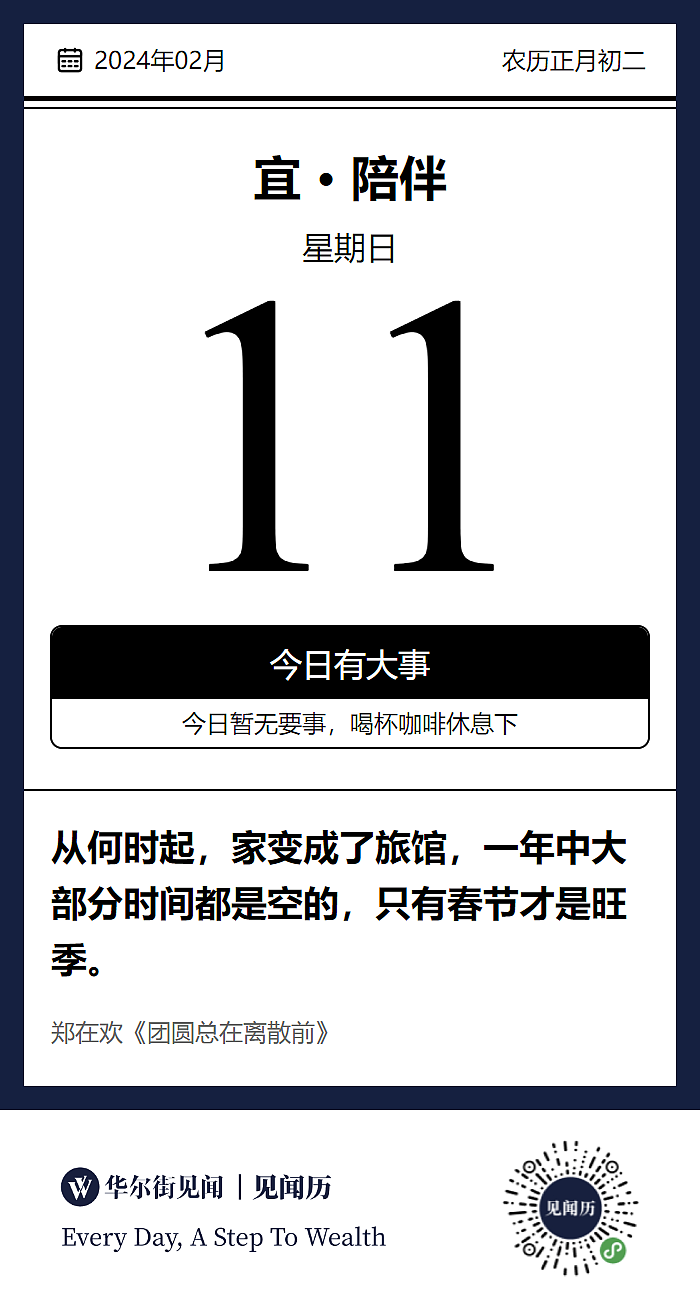 一周重磅日程：关注中国MLF续作、美国CPI、日本GDP（组图） - 2