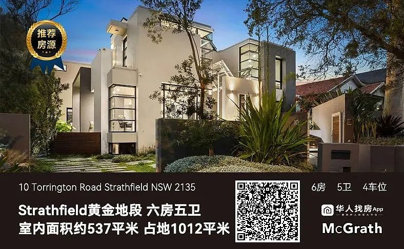 交易 | 澳洲最豪华的单身公寓售出！Darling Point天际线中高达$140万澳元的精致住所（组图） - 10