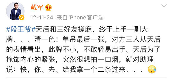 春晚被骂惨！嘲讽刀郎、骂林志玲“做作”：出道33年，不长脑子、“脏话连篇”的她到底凭什么？（组图） - 11