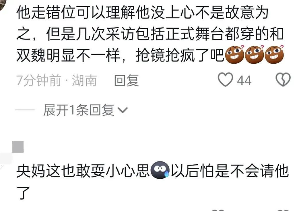 闹大了！白敬亭春晚抢C位事件细节被扒，央视主持人公开内涵他...（组图） - 17