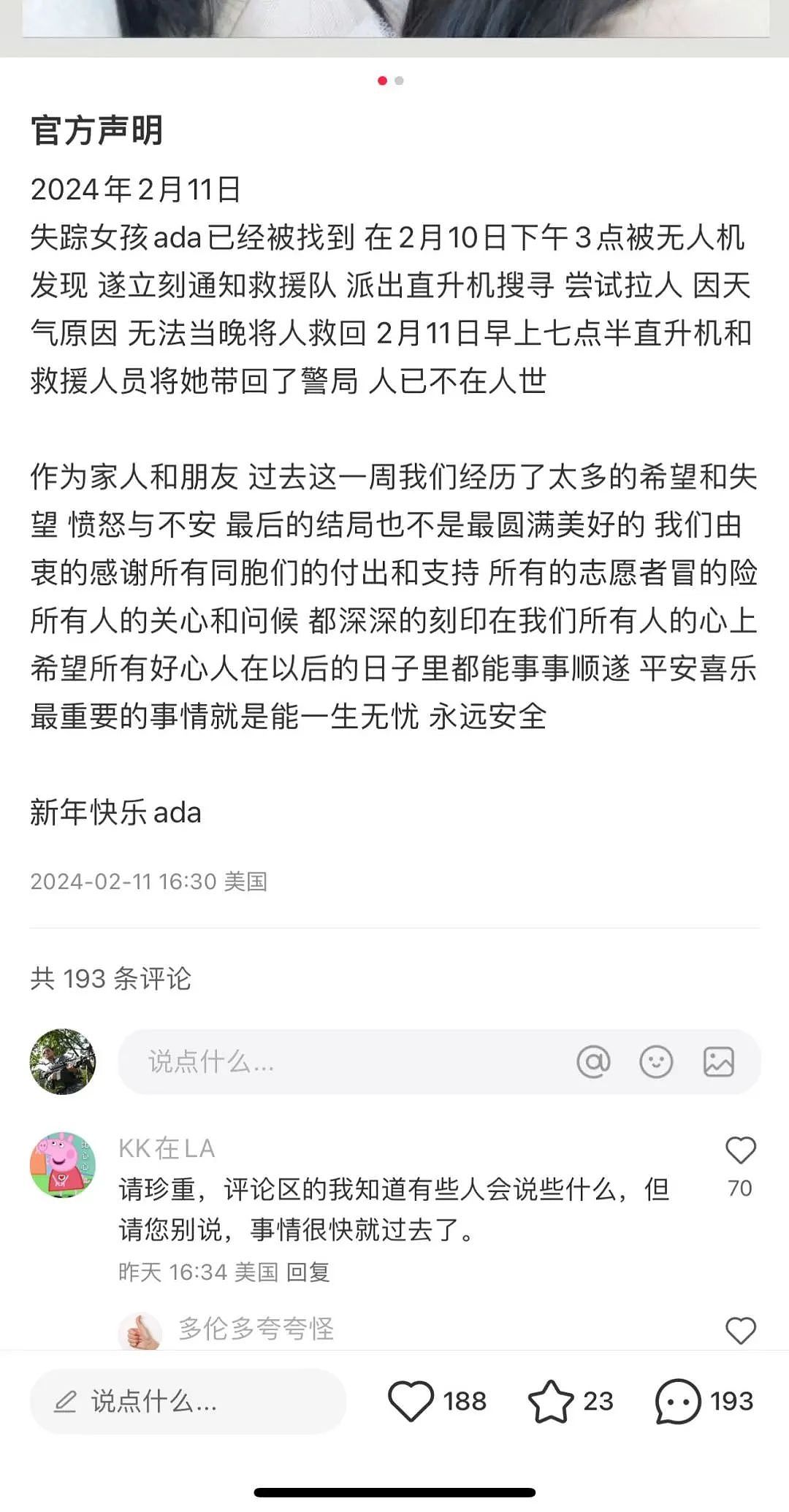 没有奇迹！失踪的华人女生遗体被无人机发现，就在离失踪地点不远处（组图） - 4