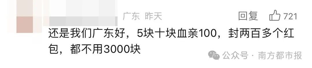 “回家压岁钱花了7200”！网友：建议学广东（组图） - 6