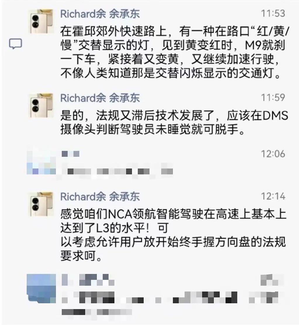 两次被关闭！大年初三，余承东自驾问界M9从安徽老家回深圳，半路被“罚”了（组图） - 2