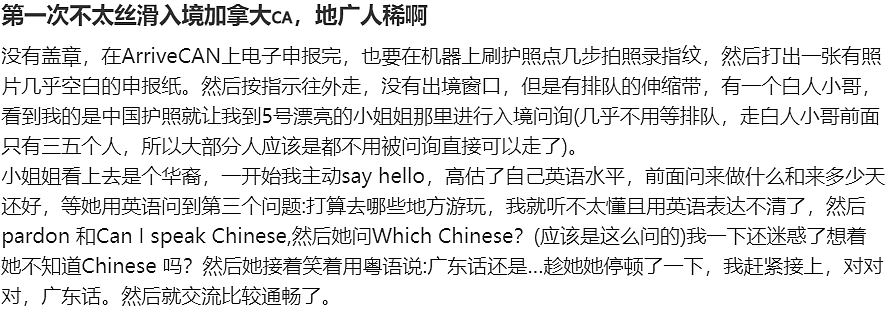 加拿大入境限制大收紧！华人落地被勒令14天离境，还有网友入境旅游遭遇连环盘问...（组图） - 7