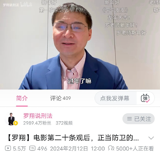 最高检连发两篇影评，罗翔：这件事真的和每个人息息相关（组图） - 6