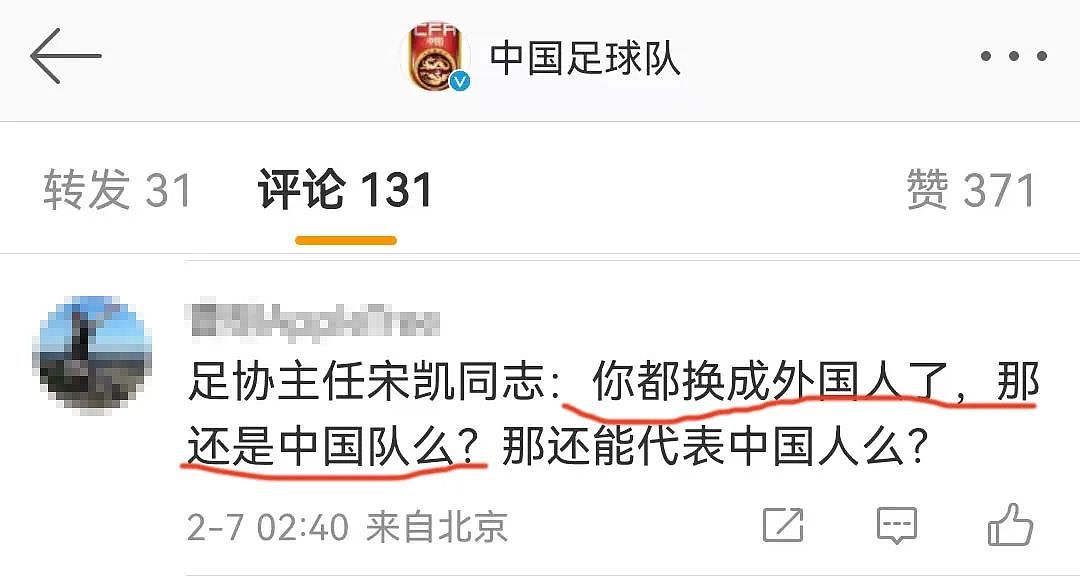 中国男足请了个日本教练，“战马行动”们傻眼了（组图） - 5