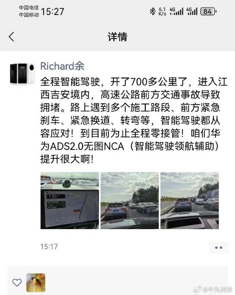 余承东自驾华为问界M9多次手离方向盘被罚，网民质疑知法犯法（组图） - 3