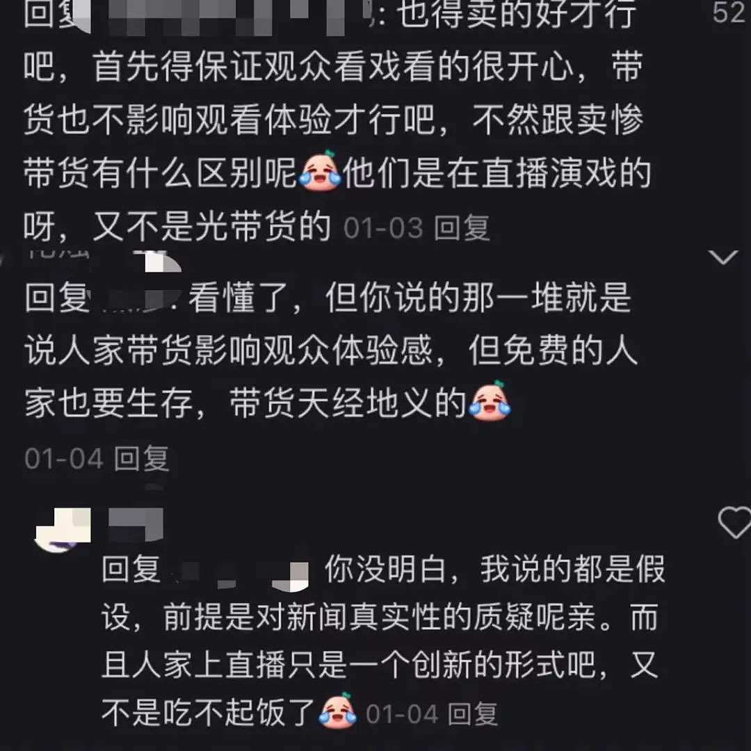 不堪入目的骂声，被网暴的“春晚明星”（组图） - 9