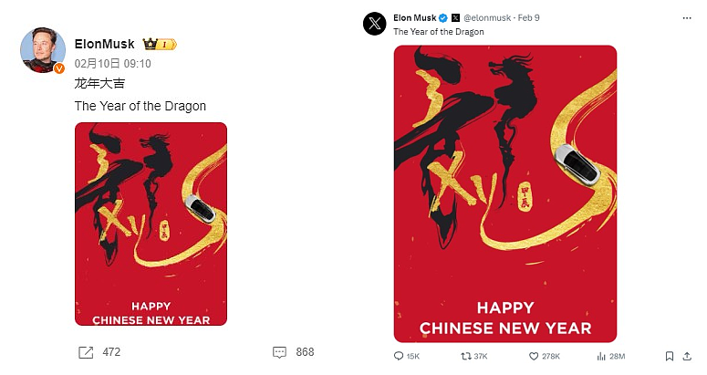 暗藏玄机！马斯克发了1张海报祝贺中国新年，没想到评论区吵疯了...（视频/组图） - 12