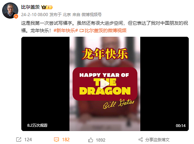 暗藏玄机！马斯克发了1张海报祝贺中国新年，没想到评论区吵疯了...（视频/组图） - 3
