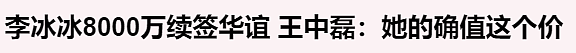 李冰冰自曝不婚：10亿身家，全给他（组图） - 12