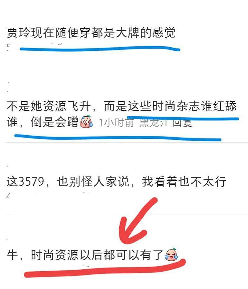 蹭贾玲热度？贾玲时尚封面神秘高冷，她曾被嘲把Gucci穿成地摊货（组图） - 18