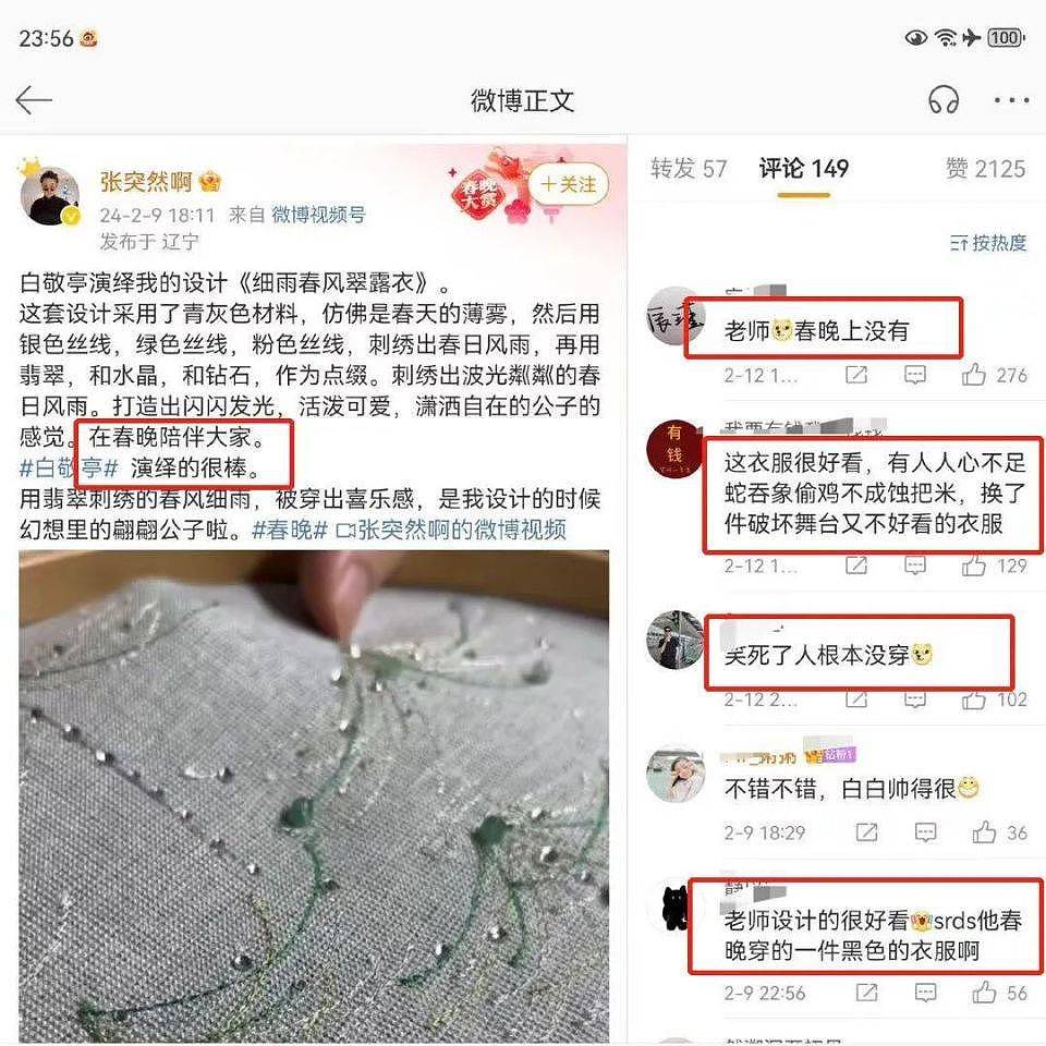 不忍了！业内开始下场倒油白敬亭，央视主持人二次发声内涵（组图） - 14