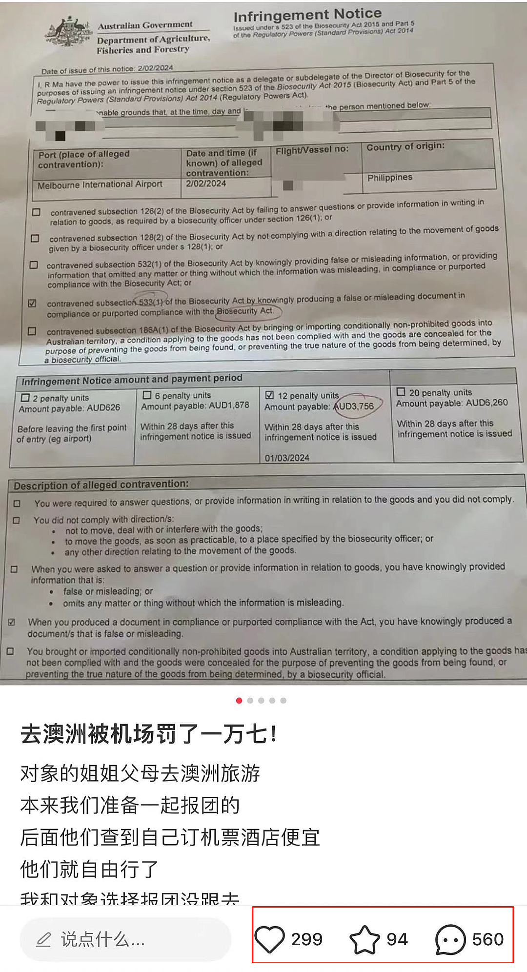 春节中国游客数量暴跌！澳洲导游：一个订单都没有！澳海关修改规定，中国旅客刚到机场被重罚近$4000（组图） - 10