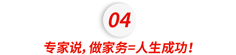 贫民华裔妈妈养出了两个耶鲁亿万富豪，靠的竟是“让他们多做家务”…（组图） - 9