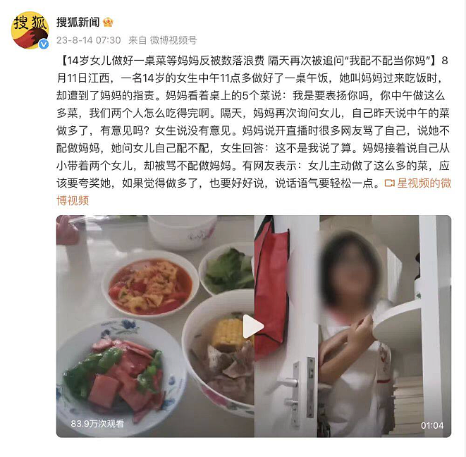 假名媛求母：我想在妈妈面前露裸体、说脏话（组图） - 16