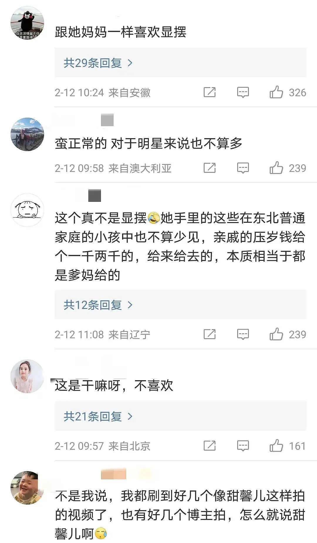 李小璐女儿甜馨炫富翻车？因晒压岁钱被人骂是炫富（组图） - 9