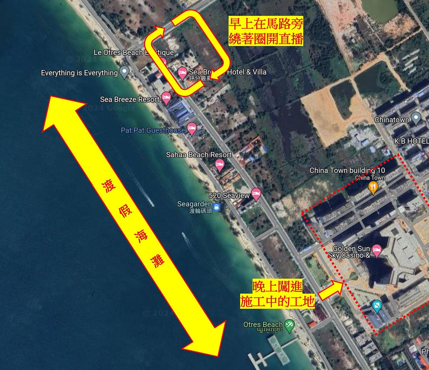 台湾网红晚安小鸡在“柬埔寨秘境海滩”失联！逃跑经过整排酒店却不求救（组图） - 1