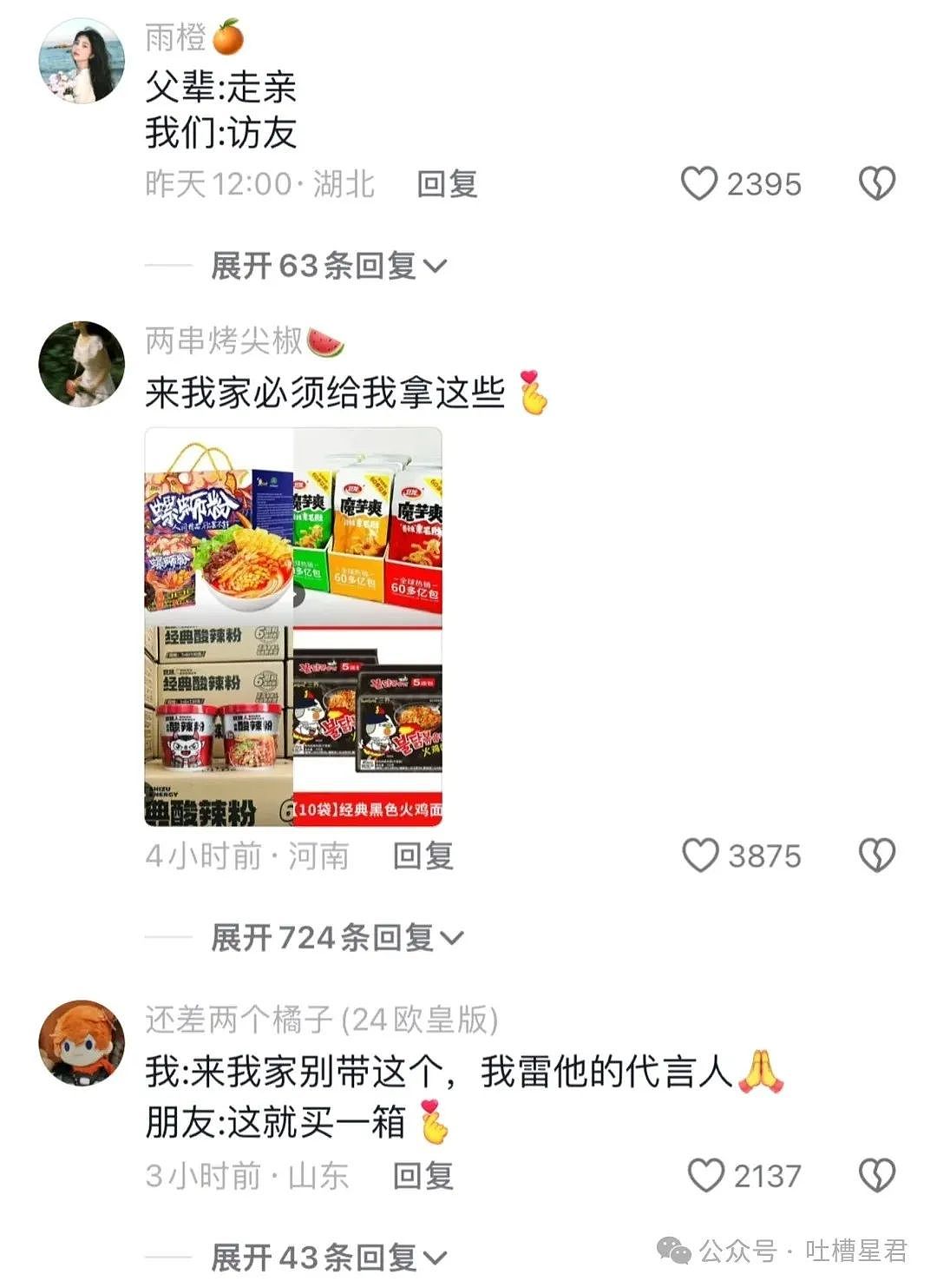 【爆笑】1500购入的拉夫劳伦秋冬时尚夹克到货后…；网友：时尚的尽头原来是炕头（视频/组图） - 67