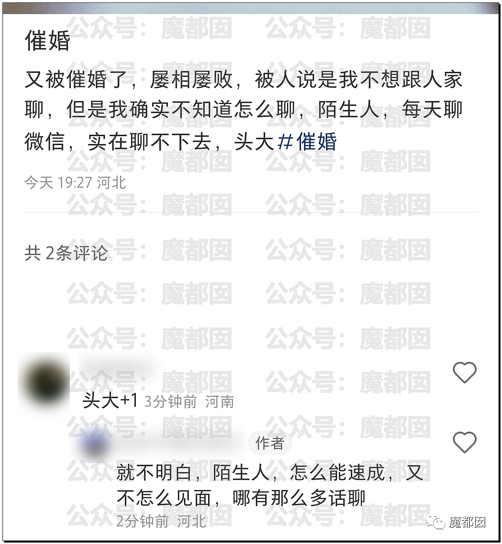 “彩礼谈崩”冲上热搜！春节期间，中国多地出现“退婚潮”（视频/组图） - 64