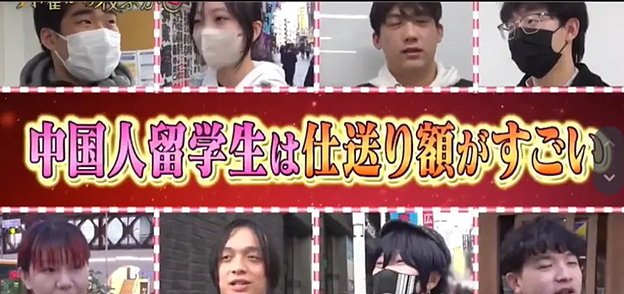 日本街头采访中国留学生，“意外”成了炫富大会？事情远没有这么简单（组图） - 2