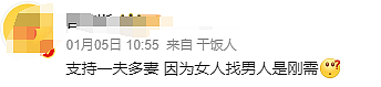 四位妻子轮流陪寝，两名女友供养多年…最强“软饭男”人生目标：生54个娃（组图） - 1