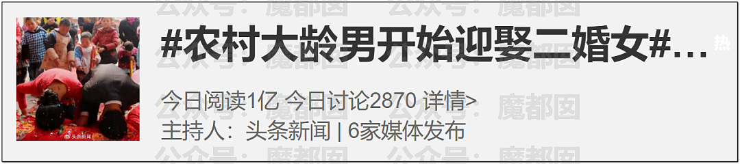 “彩礼谈崩”冲上热搜！春节期间，中国多地出现“退婚潮”（视频/组图） - 99