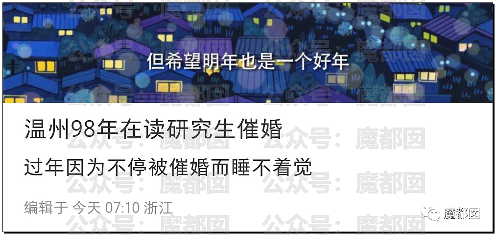 “彩礼谈崩”冲上热搜！春节期间，中国多地出现“退婚潮”（视频/组图） - 73