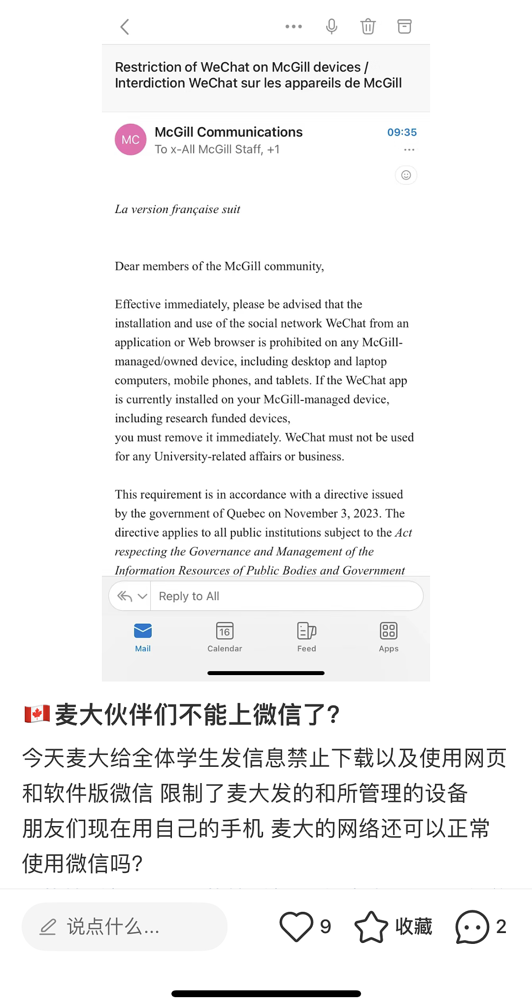 这很难评！加拿大大学开始禁用微信？即日起生效！华人留学生真的好难...（组图） - 3